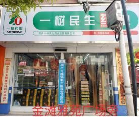 拍租公告|铜仁市门面、商业用房、住宅用房拍租公告