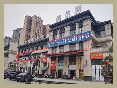 【已结束】梵投集团门面租赁权拍卖公告 